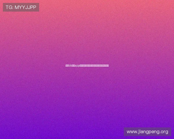 下载bb视讯app畅享世界杯现场互动评论和实时比分推送服务